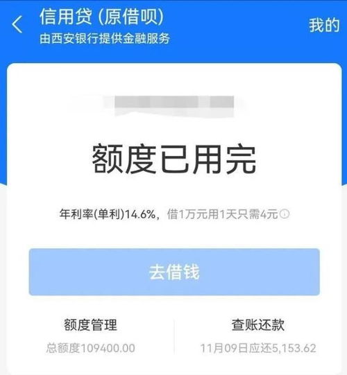 支付宝又有大动作 借呗 变为 信用贷 征信记录会受影响吗