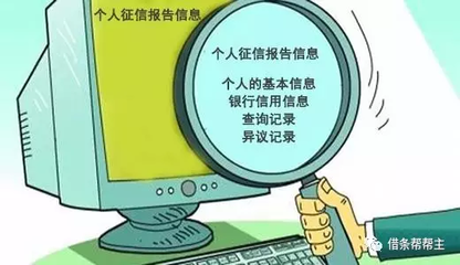 个人信用报告:没有贷款逾期,为什么也有征信污点